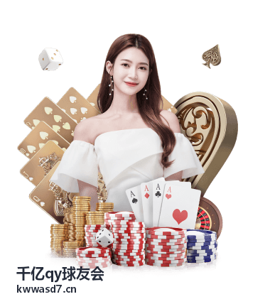 千亿qy球友会多人同场进阶手册封面